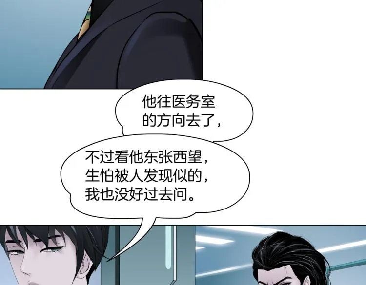 第48话 他有了！？ 第51页