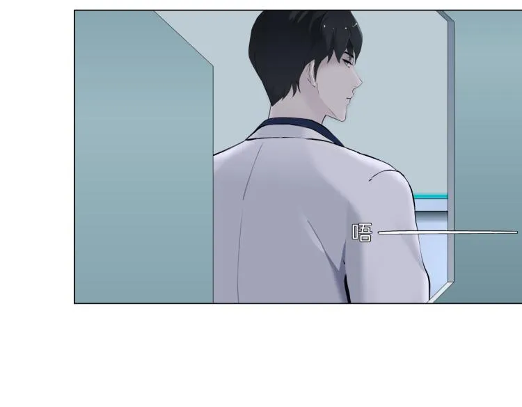 第48话 他有了！？ 第54页