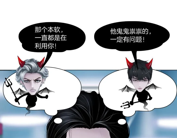 第48话 他有了！？ 第56页