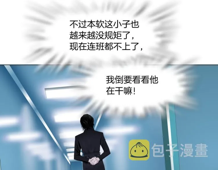 第48话 他有了！？ 第58页