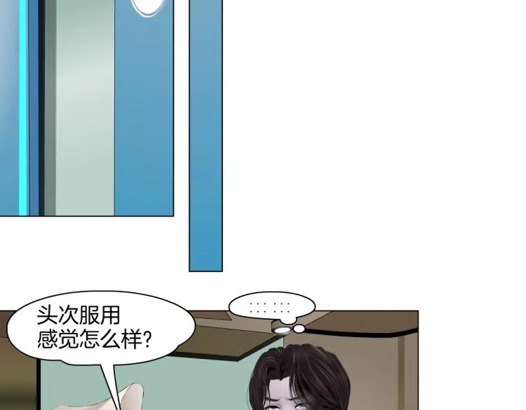 第48话 他有了！？ 第60页