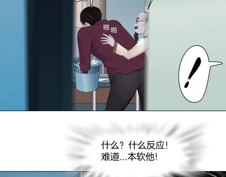 第48话 他有了！？ 第66页