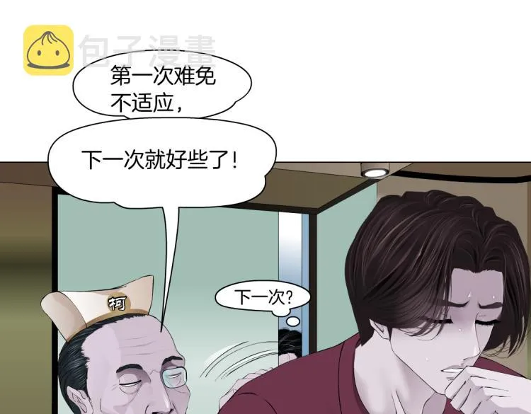 第48话 他有了！？ 第68页