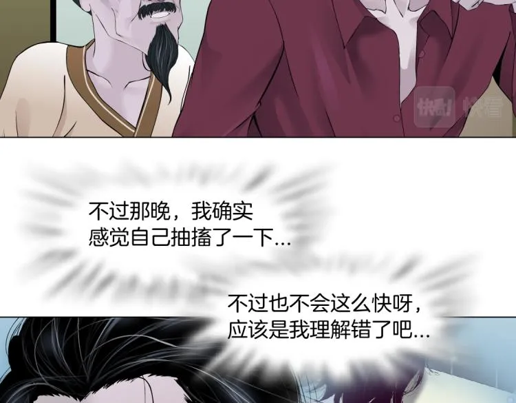 第48话 他有了！？ 第69页