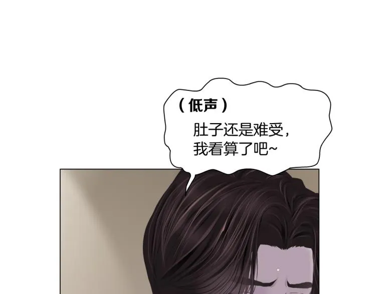 第48话 他有了！？ 第71页