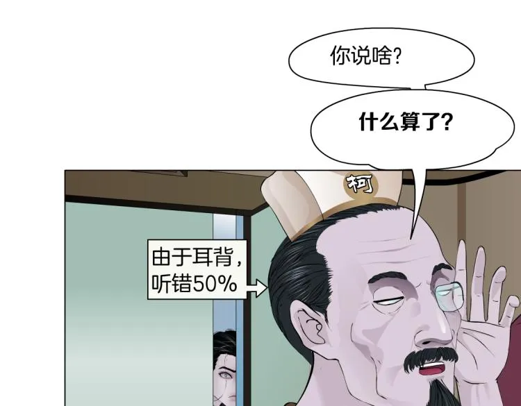 第48话 他有了！？ 第73页