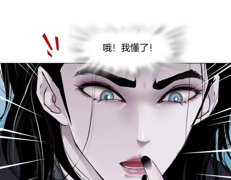 第48话 他有了！？ 第76页