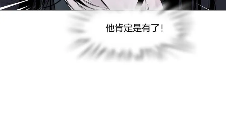 第48话 他有了！？ 第77页