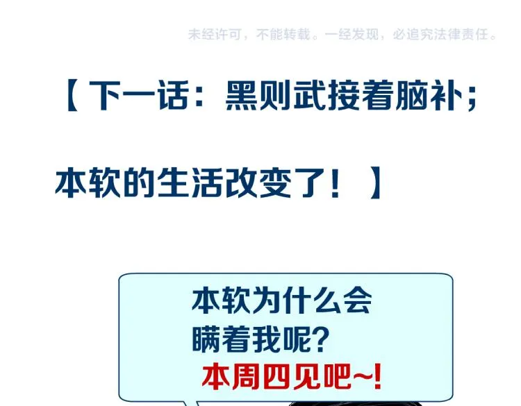 第48话 他有了！？ 第78页