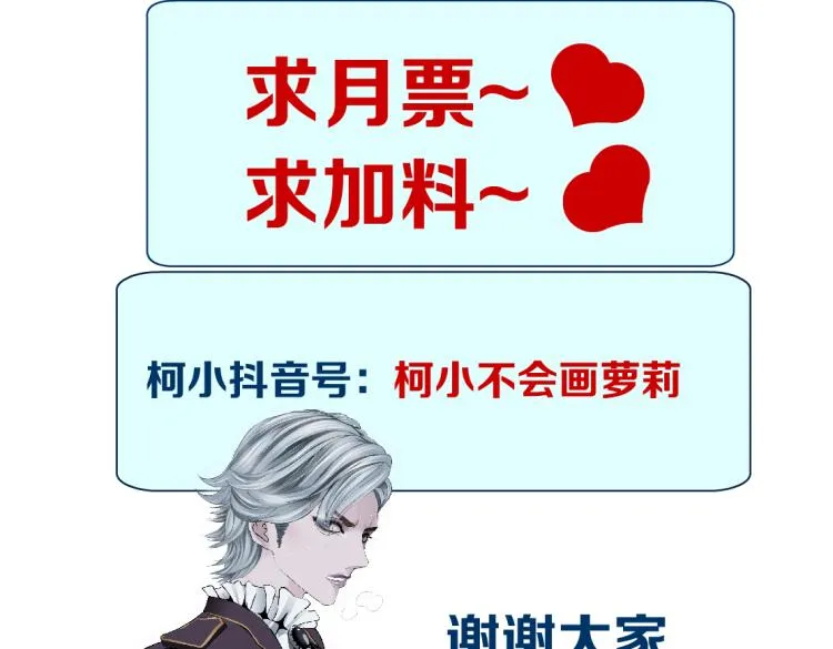第48话 他有了！？ 第80页