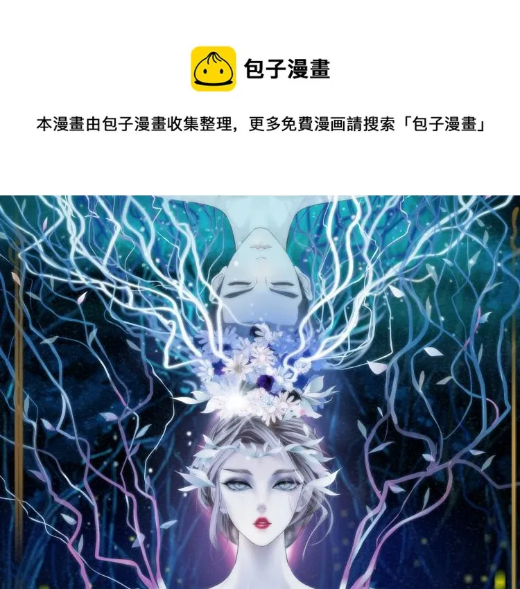 第50话 sa姐VS瞳 第1页