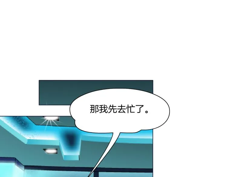 第50话 sa姐VS瞳 第4页