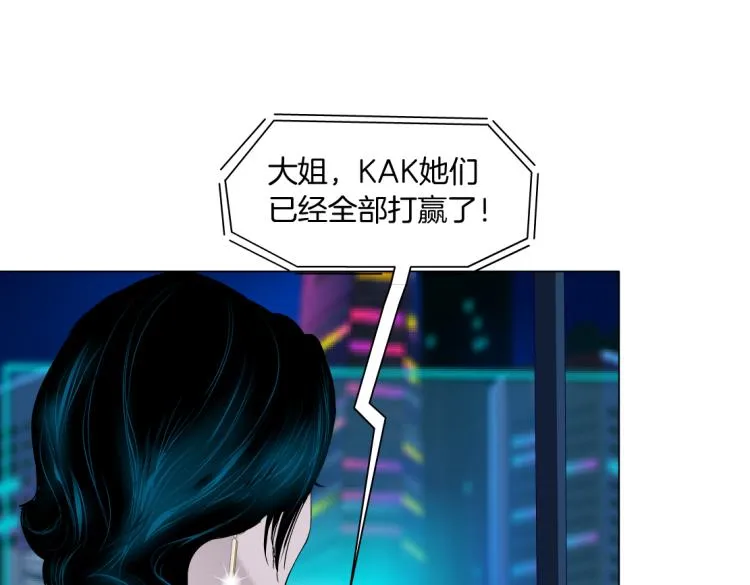 第50话 sa姐VS瞳 第9页