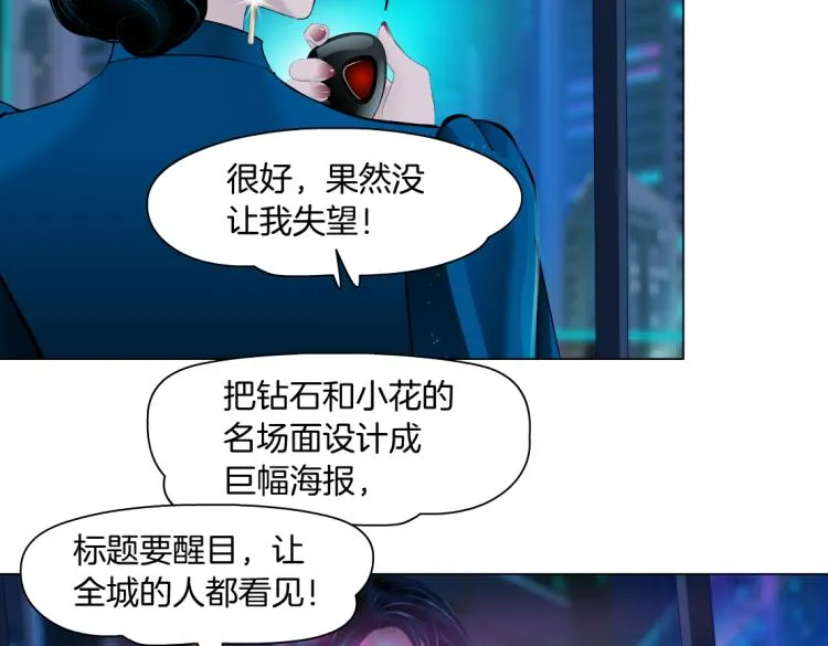 第50话 sa姐VS瞳 第10页