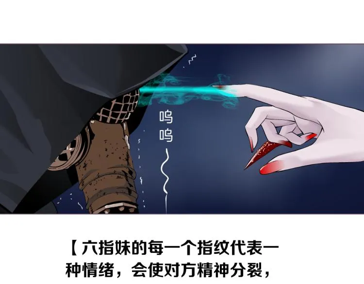 第50话 sa姐VS瞳 第19页
