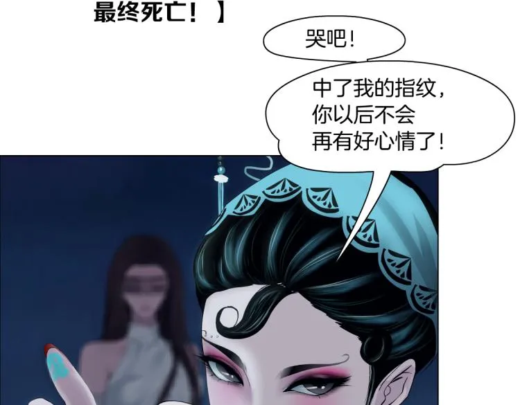 第50话 sa姐VS瞳 第20页