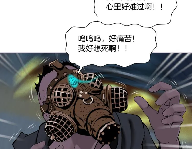 第50话 sa姐VS瞳 第22页