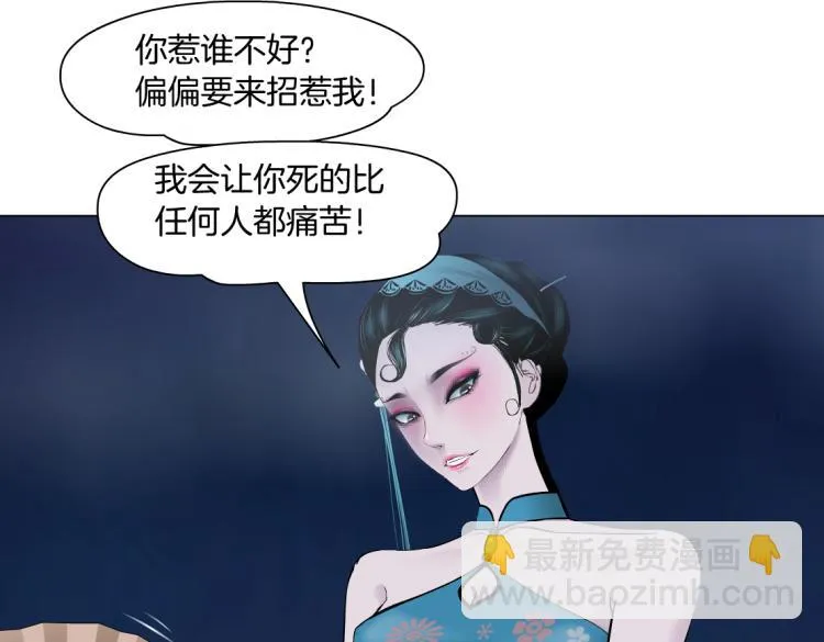 第50话 sa姐VS瞳 第24页