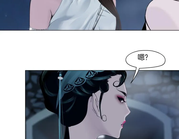 第50话 sa姐VS瞳 第27页
