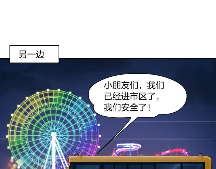 第50话 sa姐VS瞳 第29页