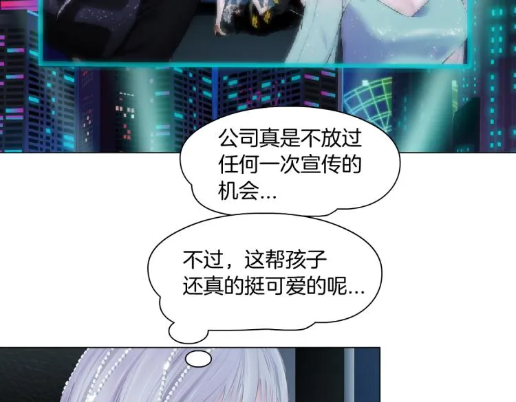 第50话 sa姐VS瞳 第35页