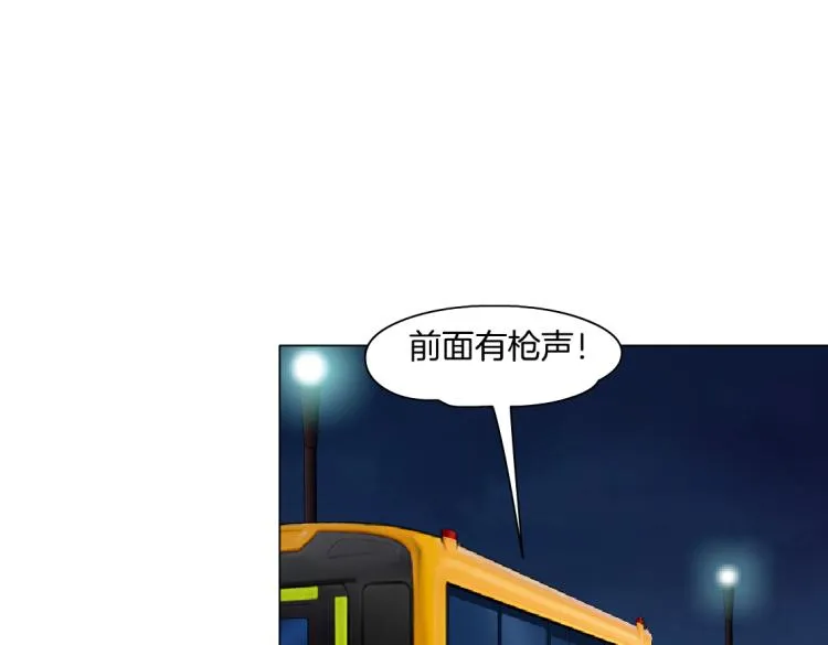 第50话 sa姐VS瞳 第37页