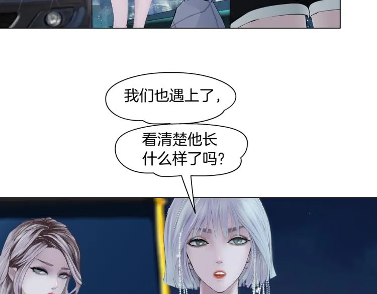 第50话 sa姐VS瞳 第42页