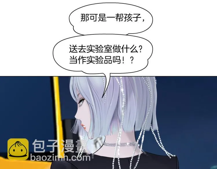 第50话 sa姐VS瞳 第49页