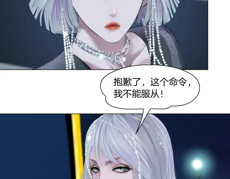 第50话 sa姐VS瞳 第57页
