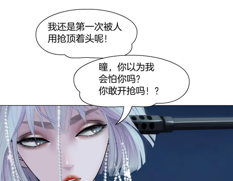 第50话 sa姐VS瞳 第64页