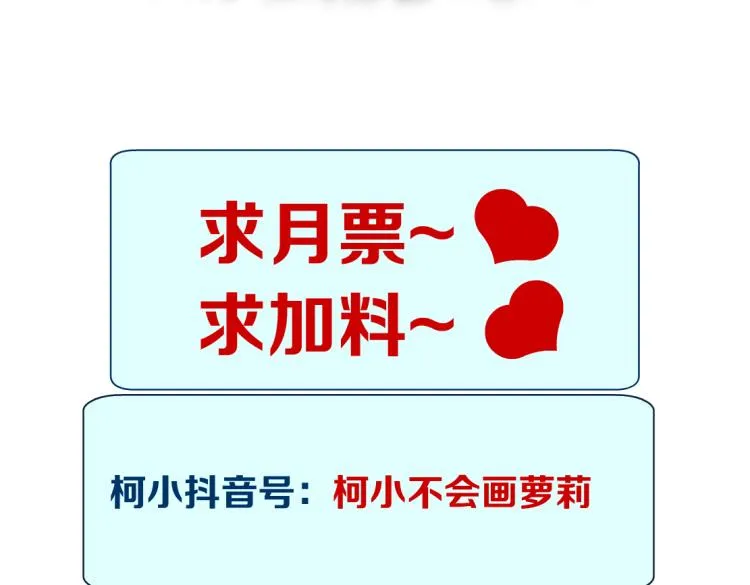 第50话 sa姐VS瞳 第69页