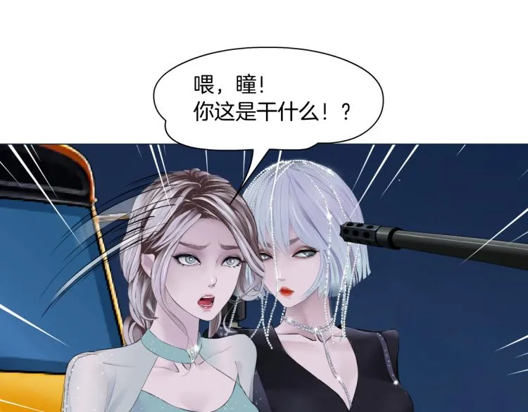 第51话 乔迁之喜 第4页