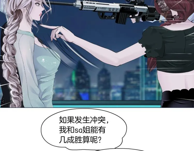 第51话 乔迁之喜 第6页