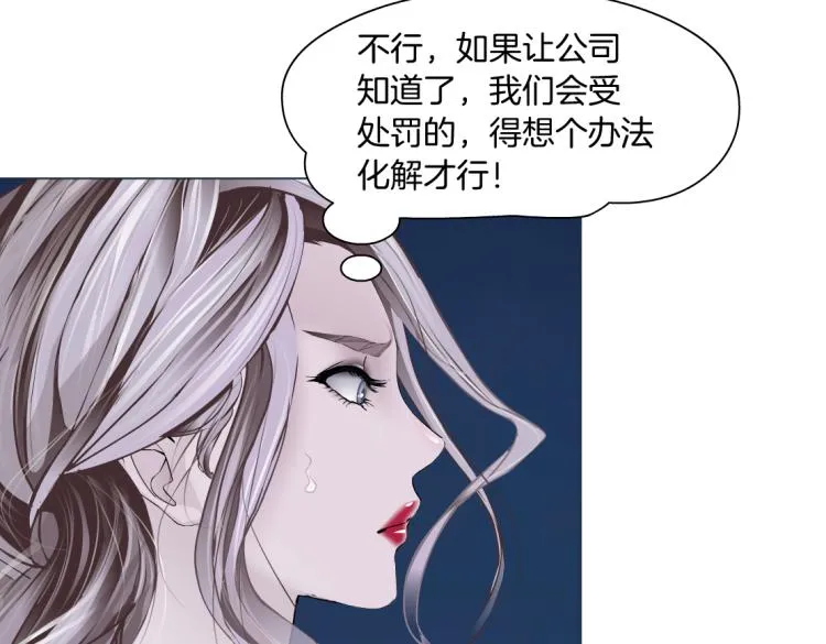 第51话 乔迁之喜 第7页