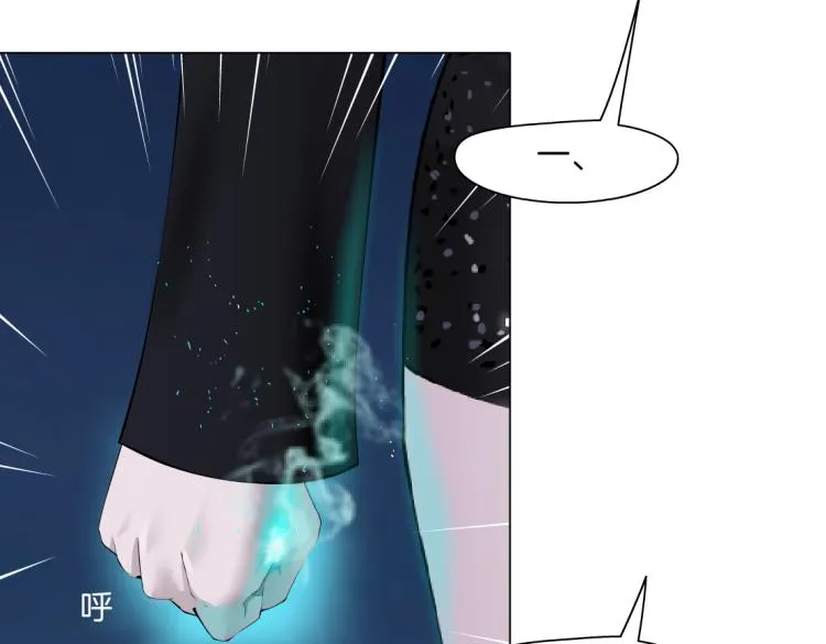 第51话 乔迁之喜 第11页