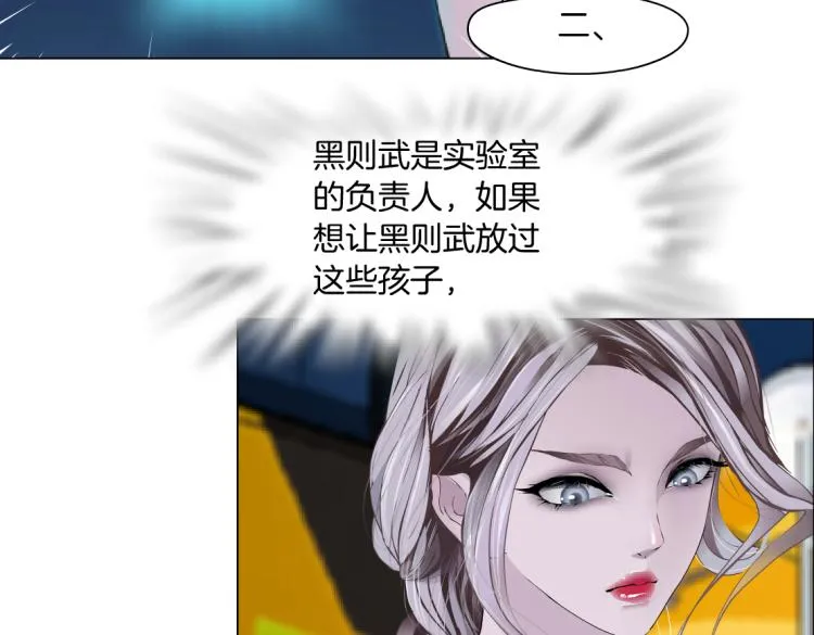 第51话 乔迁之喜 第12页