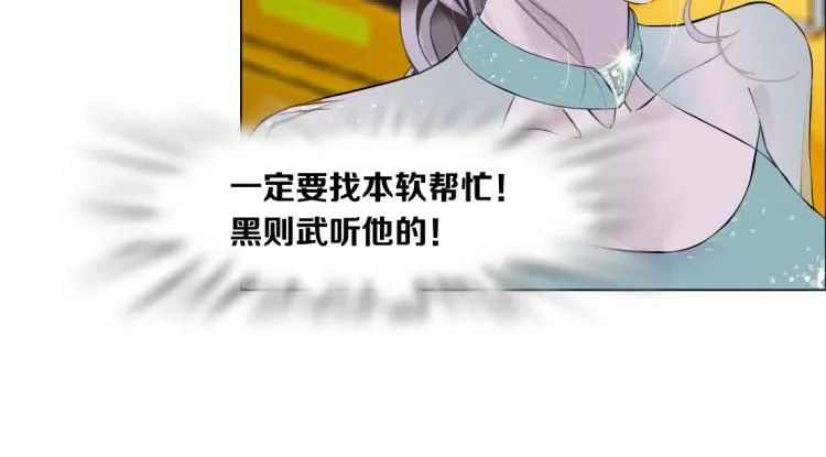 第51话 乔迁之喜 第13页
