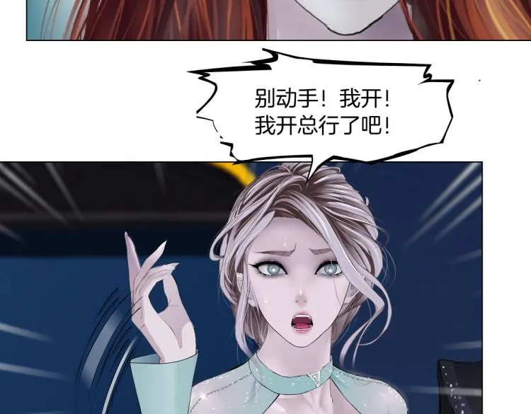 第51话 乔迁之喜 第15页