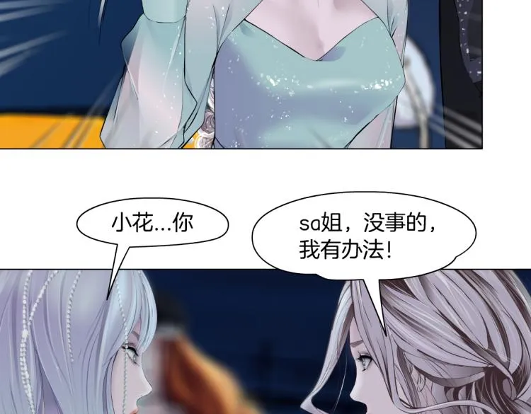 第51话 乔迁之喜 第16页