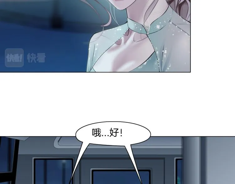 第51话 乔迁之喜 第20页
