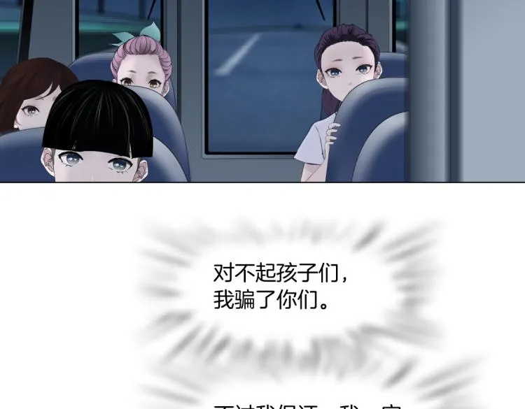 第51话 乔迁之喜 第21页