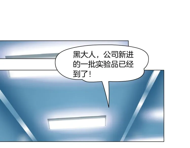 第51话 乔迁之喜 第24页