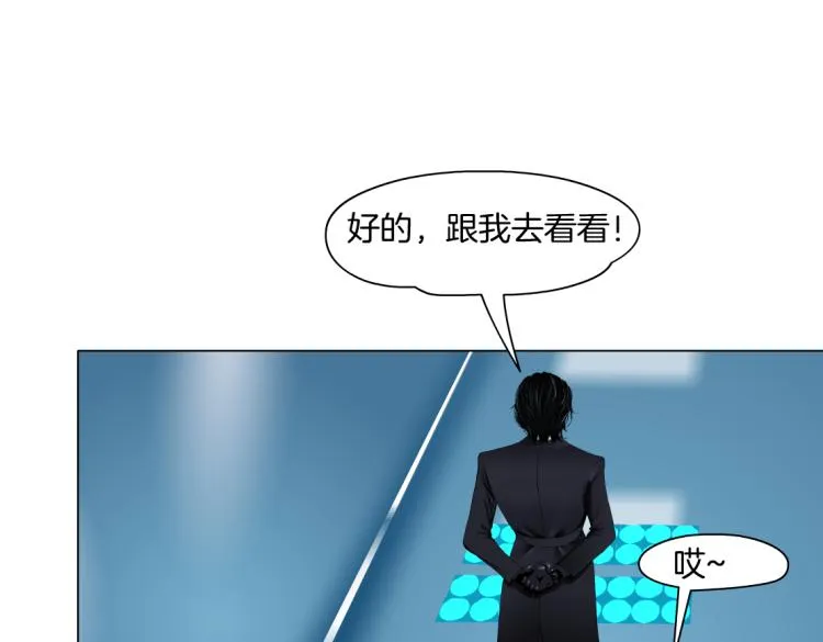 第51话 乔迁之喜 第25页