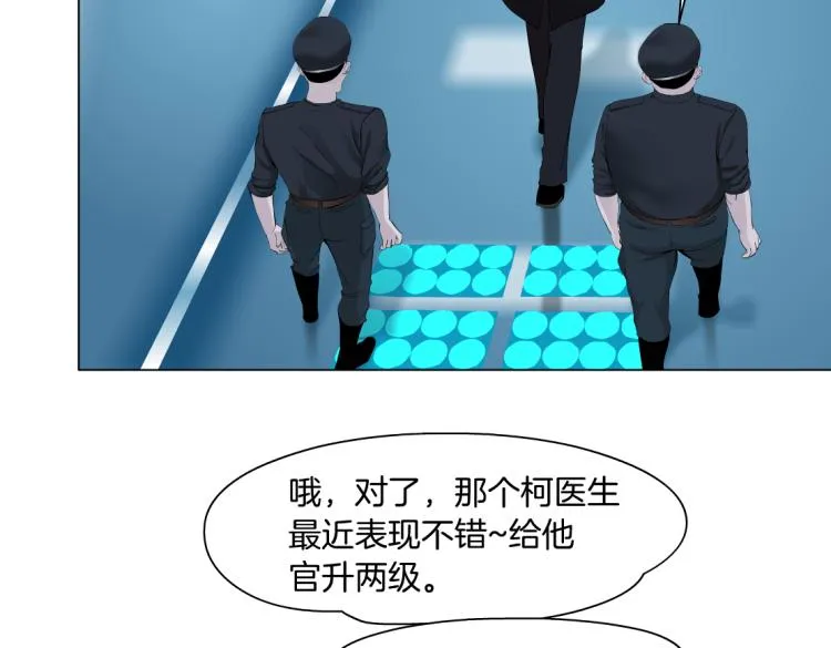 第51话 乔迁之喜 第26页