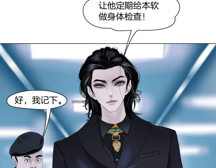 第51话 乔迁之喜 第27页