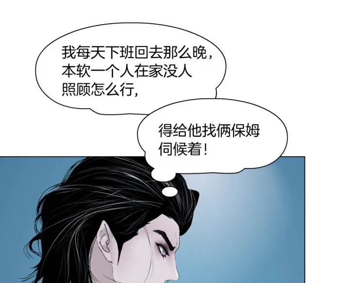 第51话 乔迁之喜 第29页