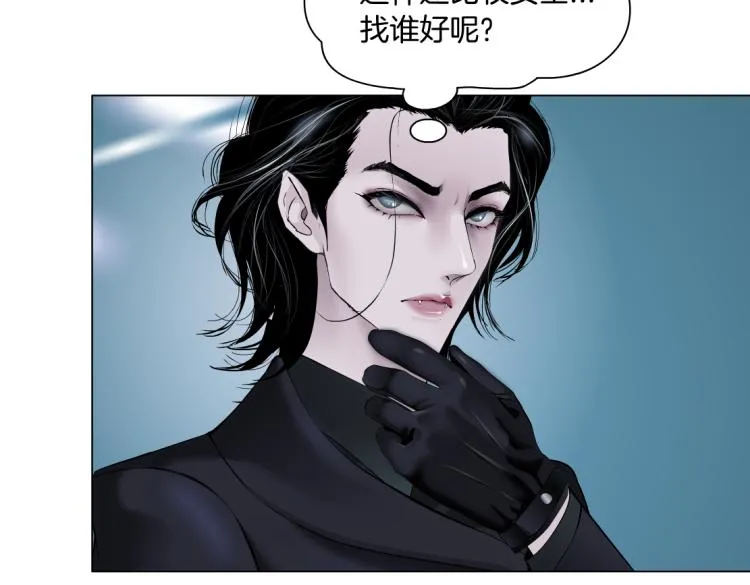 第51话 乔迁之喜 第31页