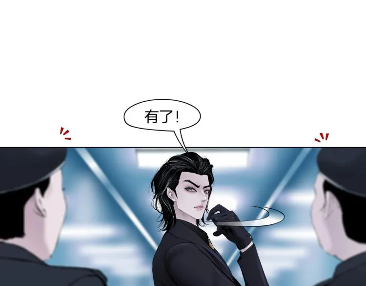 第51话 乔迁之喜 第32页