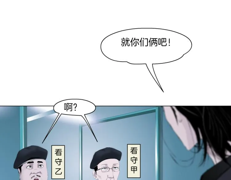 第51话 乔迁之喜 第34页