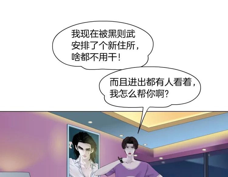 第51话 乔迁之喜 第38页